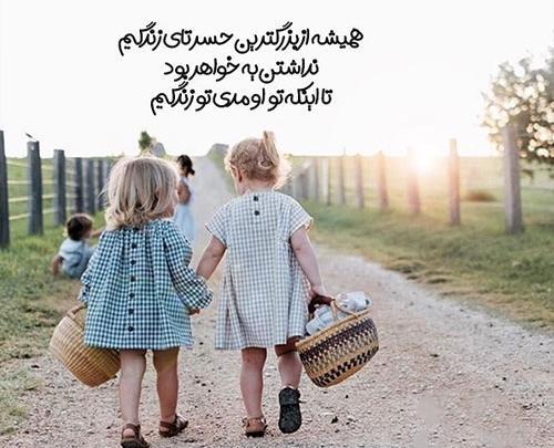عکس نوشته خواهر نداشتن
