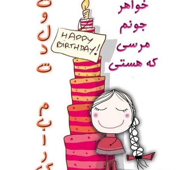 عکس نوشته خواهر نداشتن