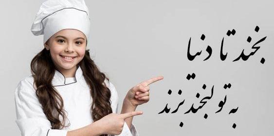 عکس شادی چهره