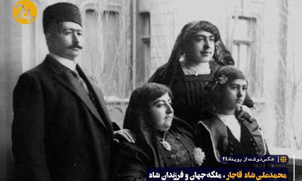 عکس محمد علی شاه