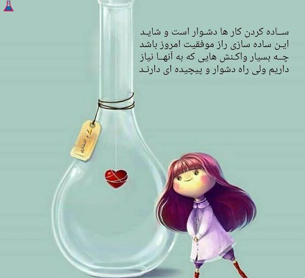 عکس فانتزی شیمی