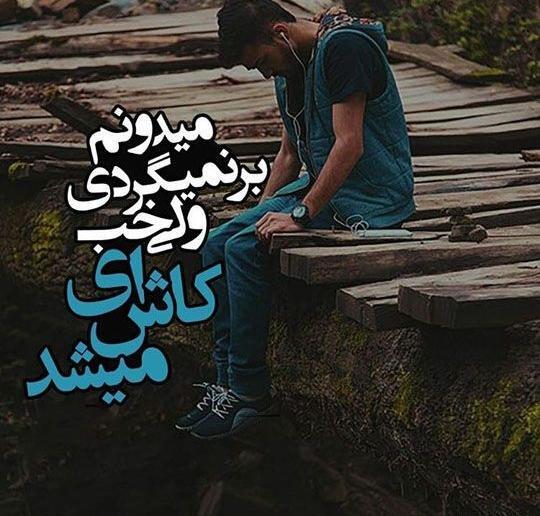 عکس های عاشقانه غمگین دختر پسر