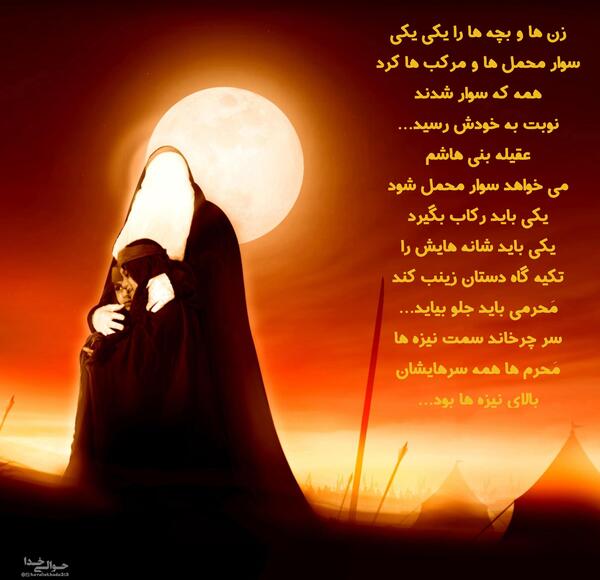 ظهر عاشورا عکس حضرت زینب و امام حسین