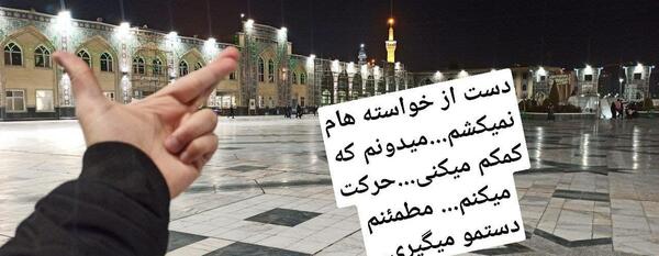 عکس نوشته خدا کار نمیکنه شاهکار میکنه