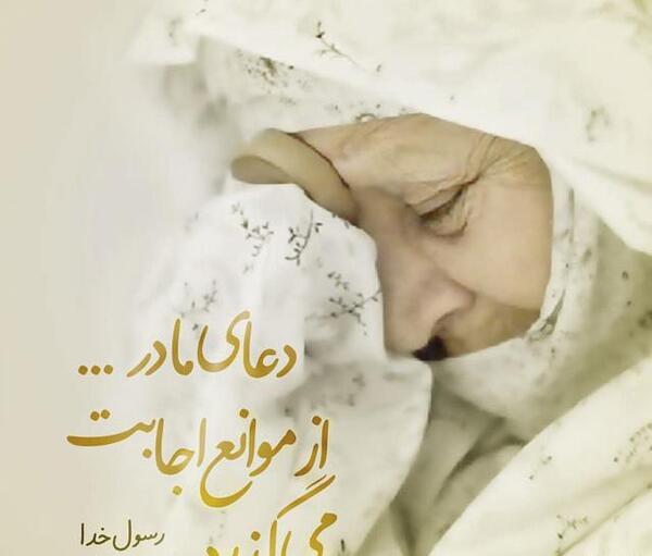 عکس نوشته حدیث صدقه