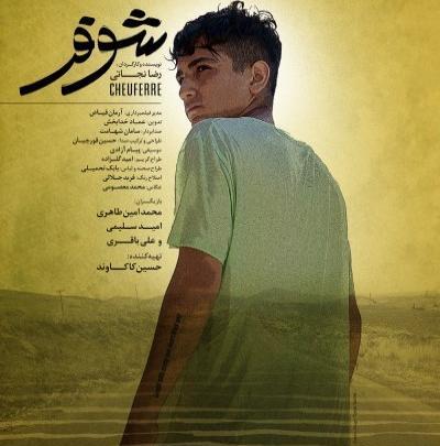 عکس امین طاهری