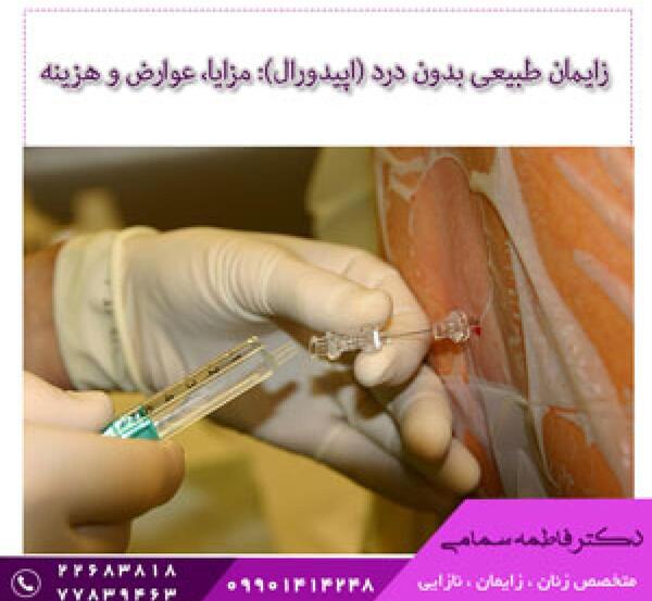 عکس زایمان طبیعی