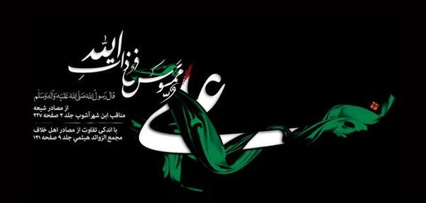 عکس نوشته شهادت امام علی و شب قدر