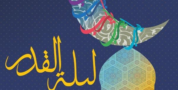عکس نوشته شهادت امام علی و شب قدر