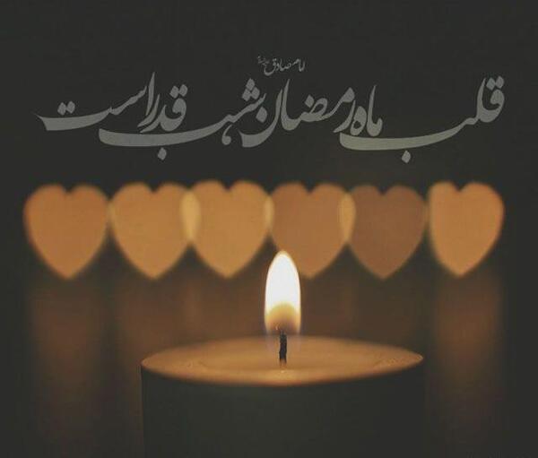 عکس نوشته شهادت امام علی و شب قدر
