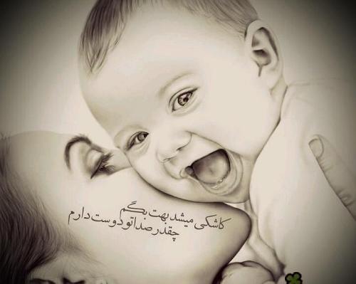عکس پسرم زندگیمه