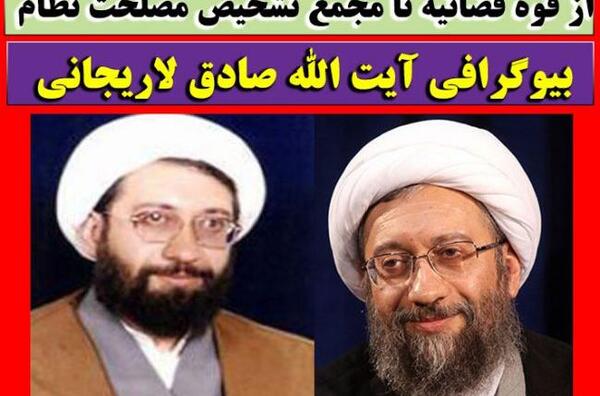 عکس صادق املی لاریجانی