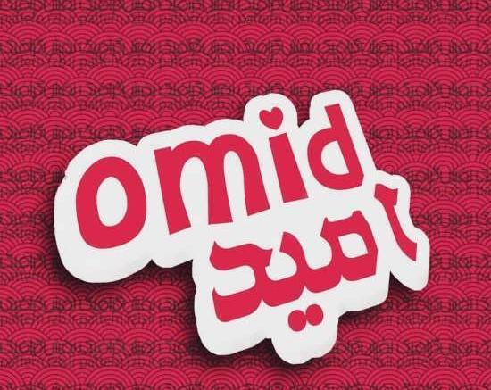 عکس امید فاطمه