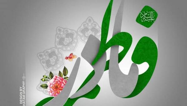 عکس امید فاطمه