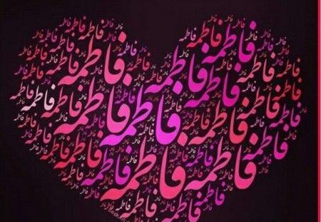عکس امید فاطمه