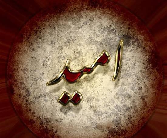 عکس امید فاطمه