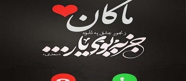 عکس نوشته طنز ماکانی