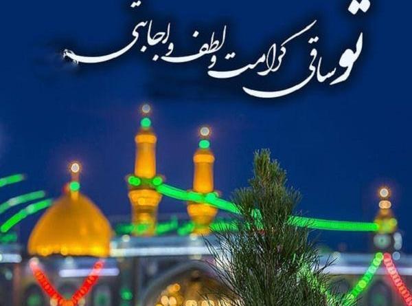 عکس نوشته های حضرت عباس