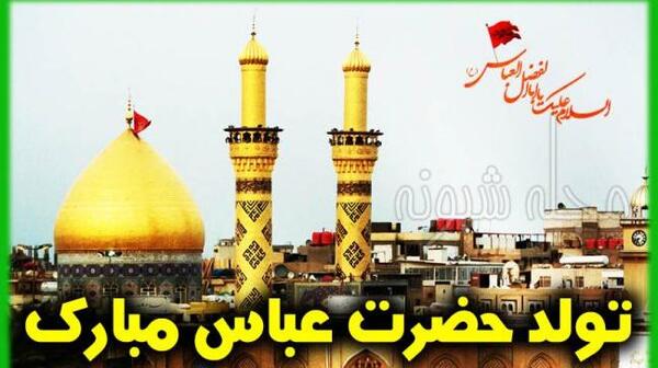 عکس نوشته های حضرت عباس