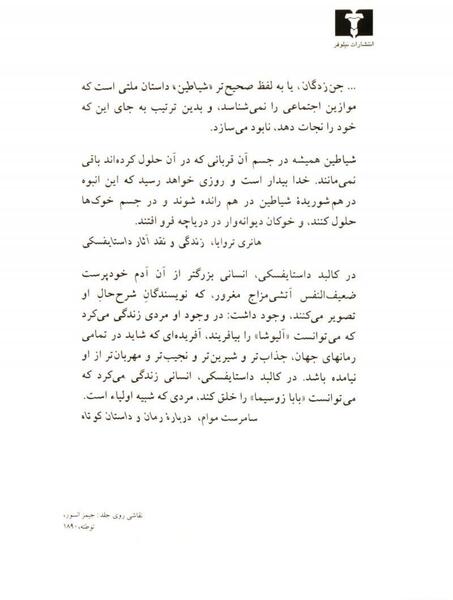 عکس جن زدگان جدید