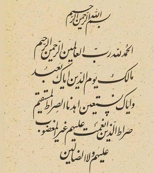 عکس دعای فاتحه