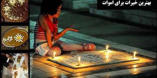 عکس دعای فاتحه
