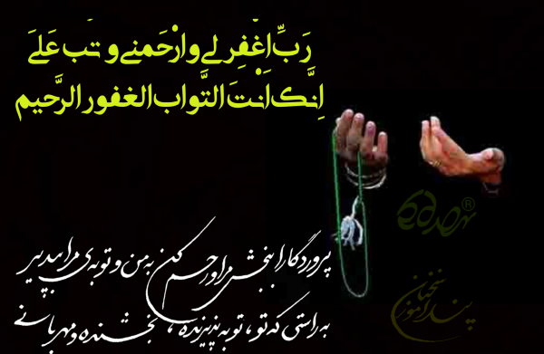 عکس دعای فاتحه