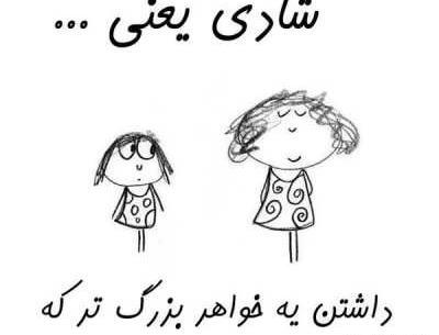 عکس نوشته خواهر نداشته باشی