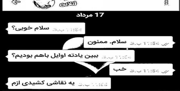 عکس نوشته غمگین چت
