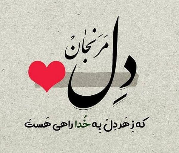 عکس نوشته خدا جدید 99