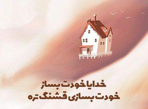 عکس نوشته خدا جدید 99