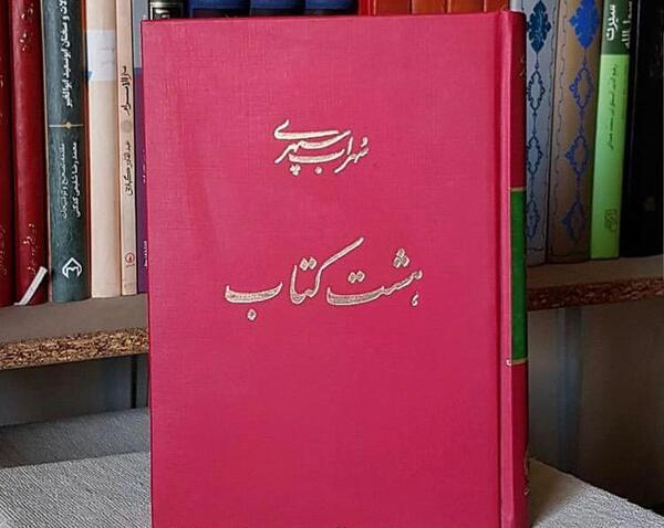 عکس آرش سپهری