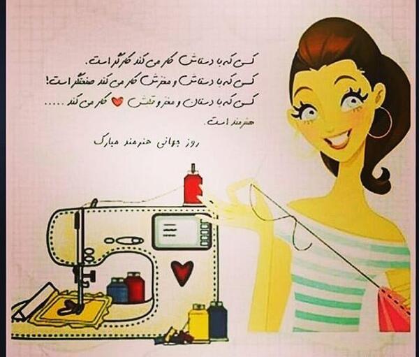 عکس خاله جون روز خیاط مبارک