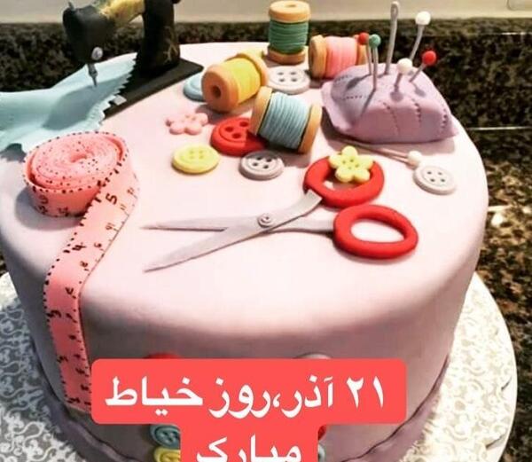 عکس خاله جون روز خیاط مبارک