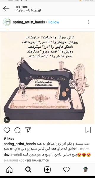 عکس خاله جون روز خیاط مبارک