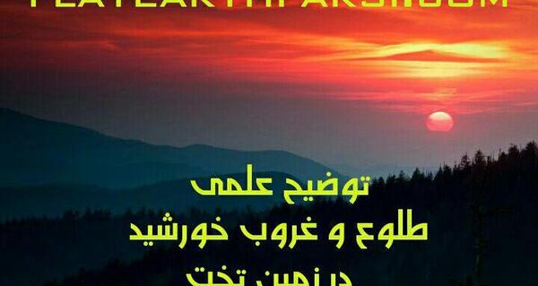 عکس قبل از طلوع خورشید