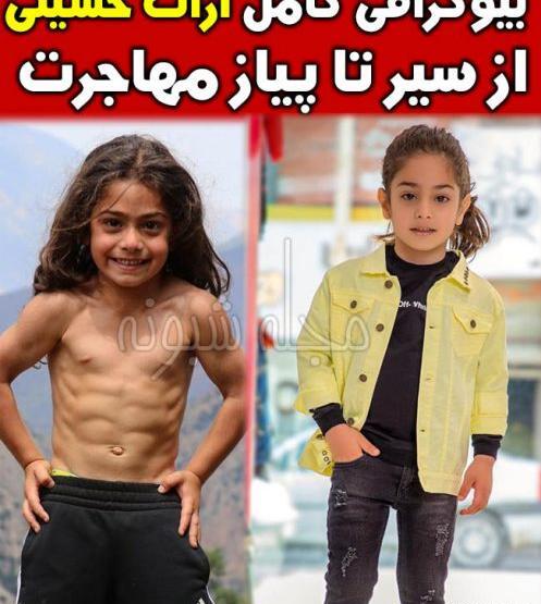 عکس مادر آراد