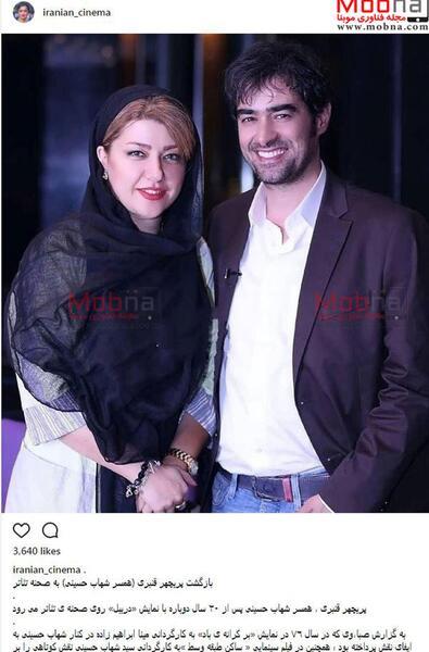 عکس نوشته شهاب حسینی جدید