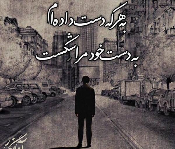 عکس نوشته ی شکیلا