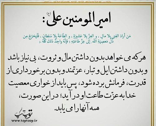 عکس نوشته حدیث بخشش