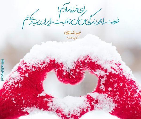 عکس نوشته حدیث بخشش