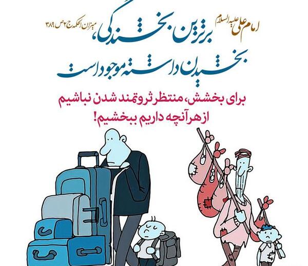 عکس نوشته حدیث بخشش