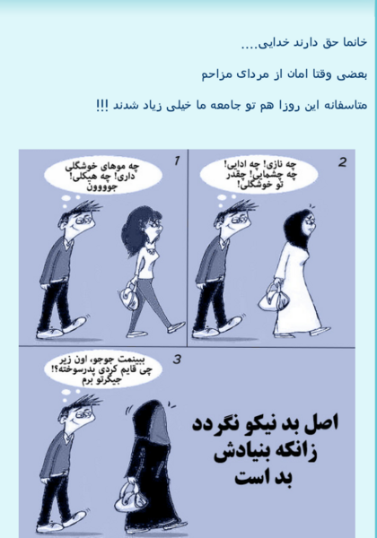 عکس چشم چرونی