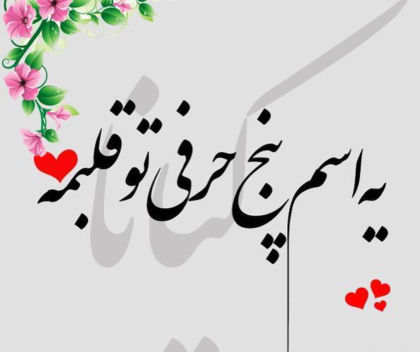 عکس نوشته به نام کیانا
