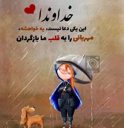 عکس نوشته آرامش قلب