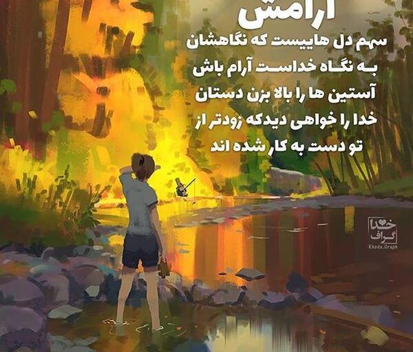 عکس نوشته آرامش قلب