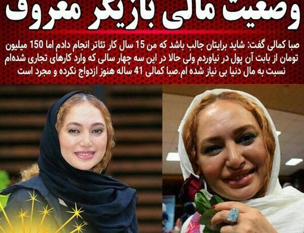 عکس صبا کمالی در پس از باران
