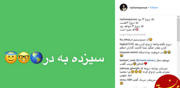 عکس ریحانه پارسا و روزبه حصاری