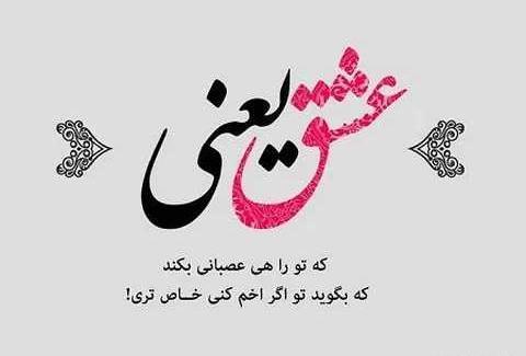 عکس عاشقانه رل