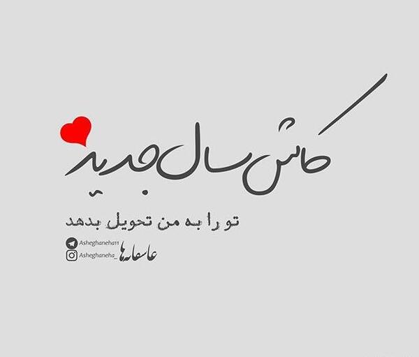 عکس عاشقانه رل